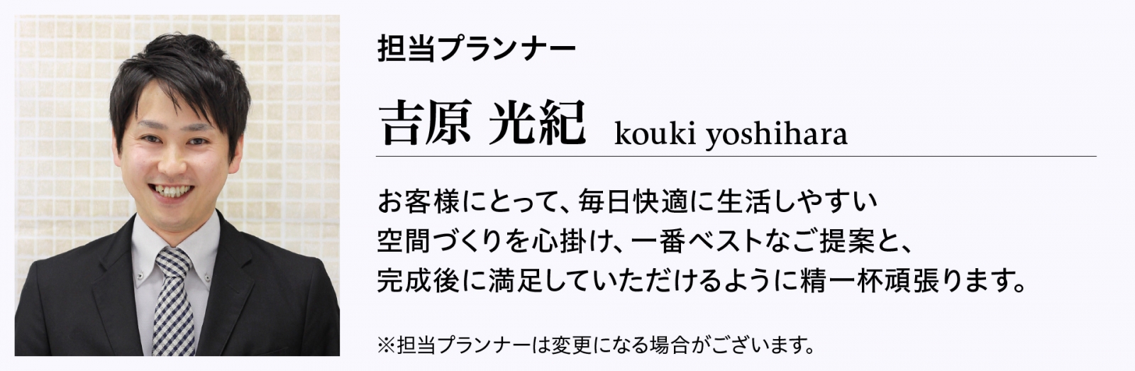 定額制リノベーション 無料相談会