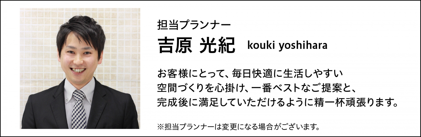 リノステージ 無料相談会