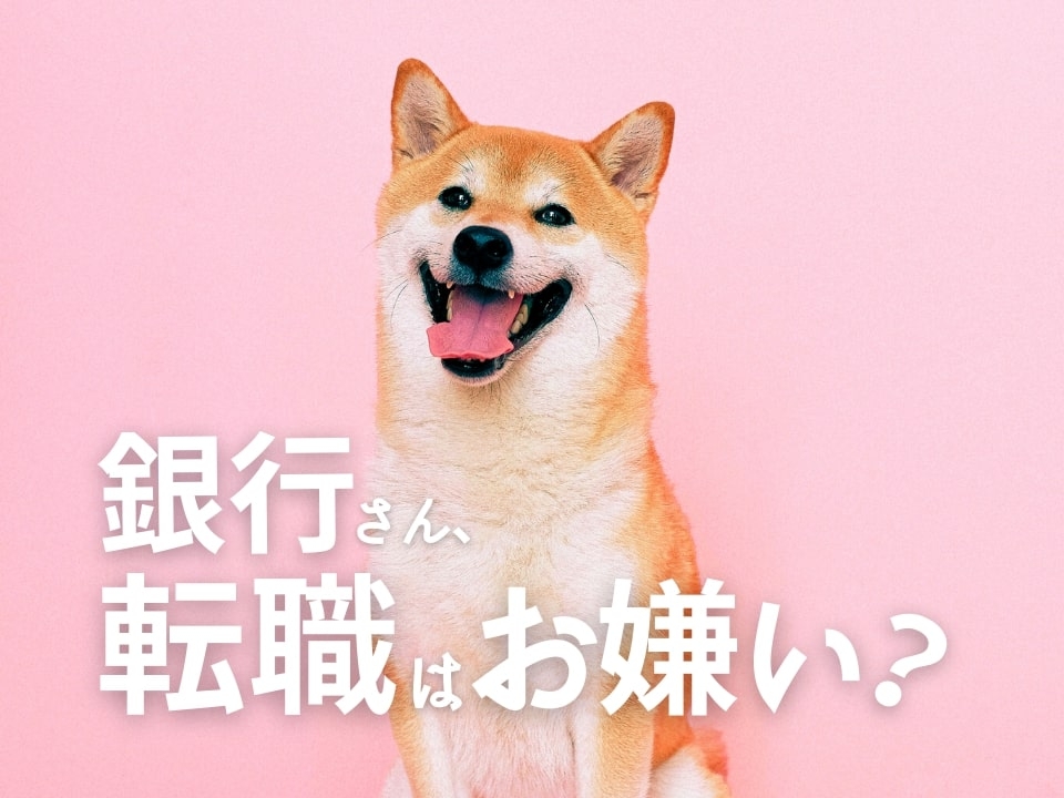 転職したてでも、お家がほしい!!住宅ローン借りられますか?