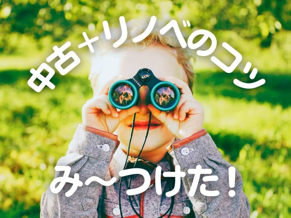 中古を買ってリノベーション、どうやってやるの?
