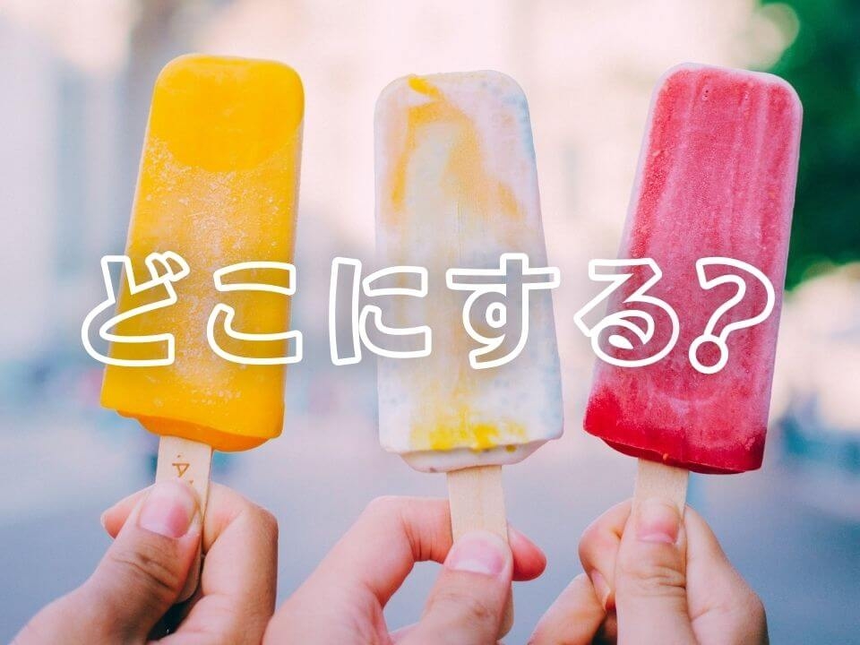 業者比較しやすい見積もりが出したい!でも、どうやって?